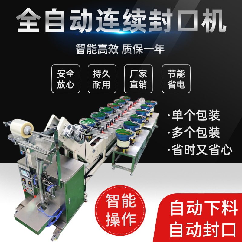全自动拖斗包装机立式链斗颗粒包装机半自动螺丝包装机内外袋