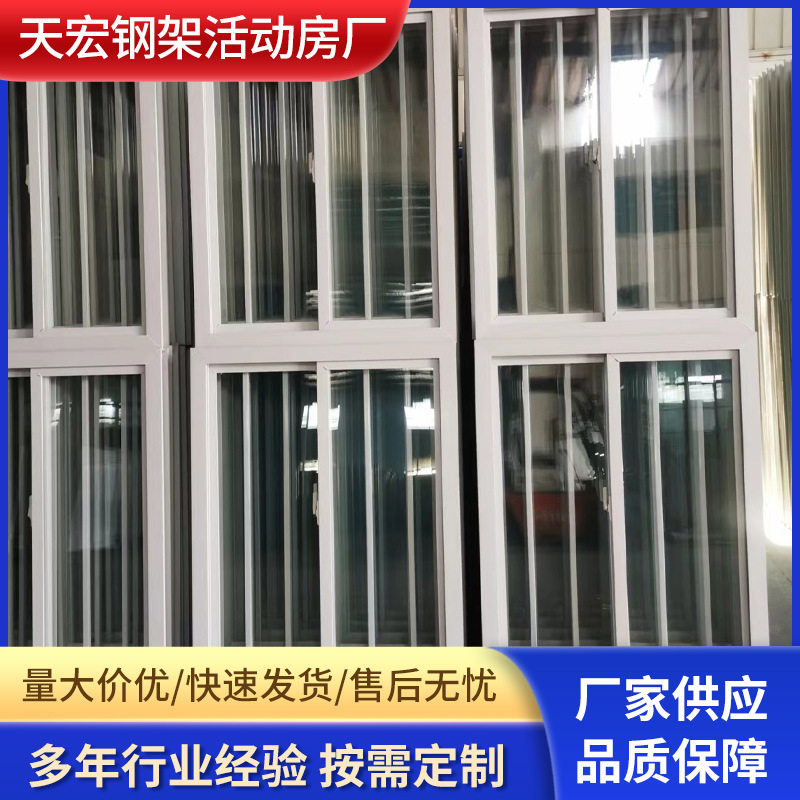 移动集装箱防盗窗铝合金工程板