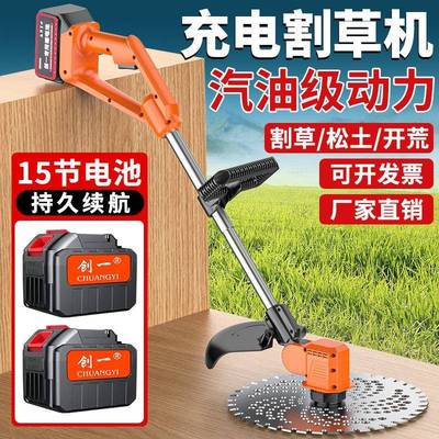 一锂电割草松机除手持式草小型打创草ETB机多功能大功率土机家用