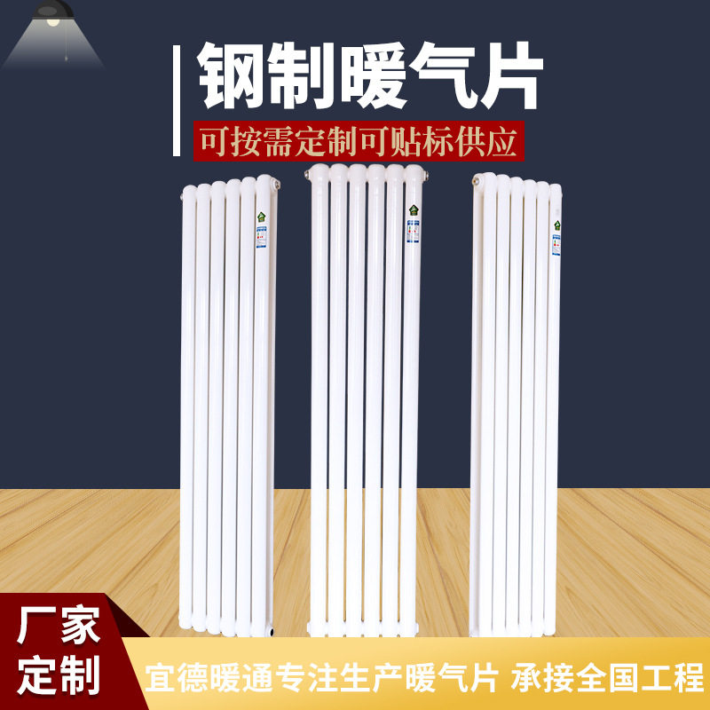 1800高立柱钢制家用暖气片