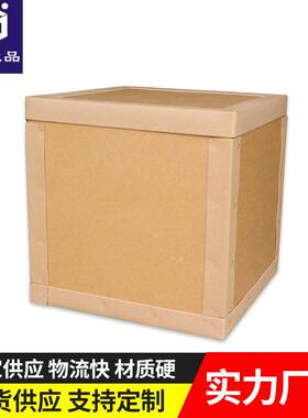 广纸箱厂重型机设备包装箱搬纸箱械汽配零件包装物州流家打QXL包