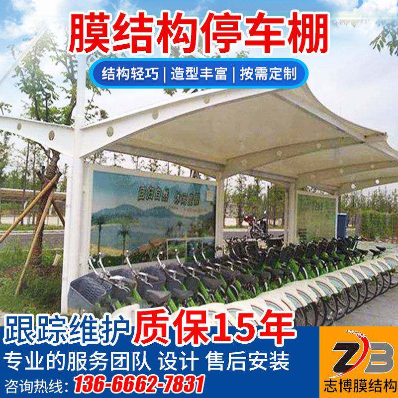 设工计车停车膜结场构程小区汽遮雨停车棚15工厂学校户外遮阳棚