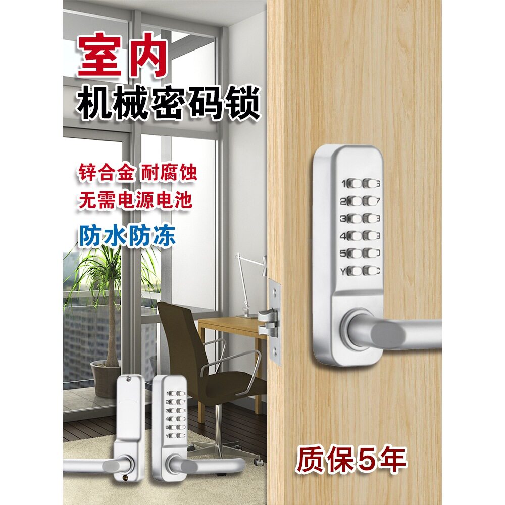 防水机械密码锁户外庭院家用