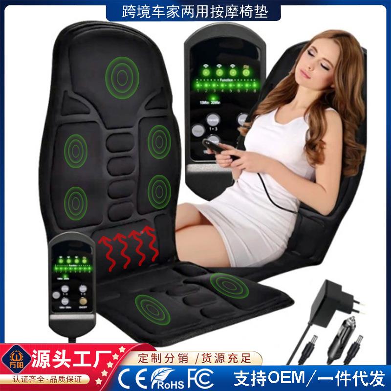 跨境家用车载按摩坐OIX车垫多功能颈部椅腰部震动垫靠按垫电动汽