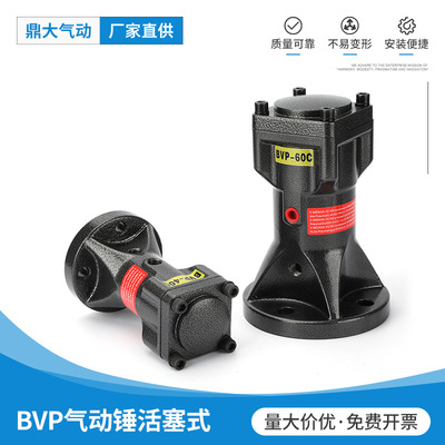 BVP活塞式气动振动器高品质
