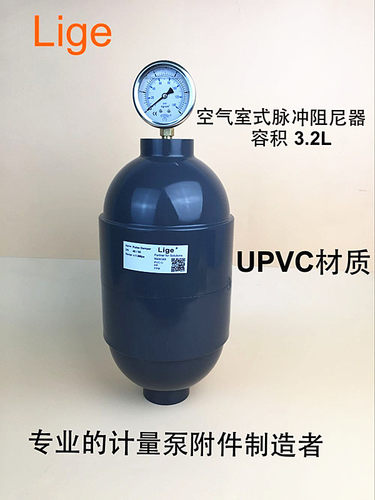 UPVC均流器空罐式阻尼器DN40