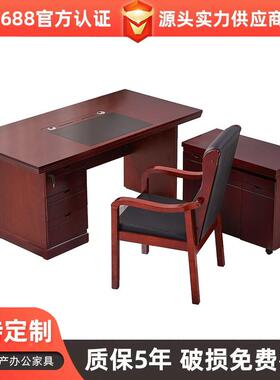 办公电脑1桌桌职员单人桌1.4米.6米实木柜皮经理桌带侧教师YXHG-2