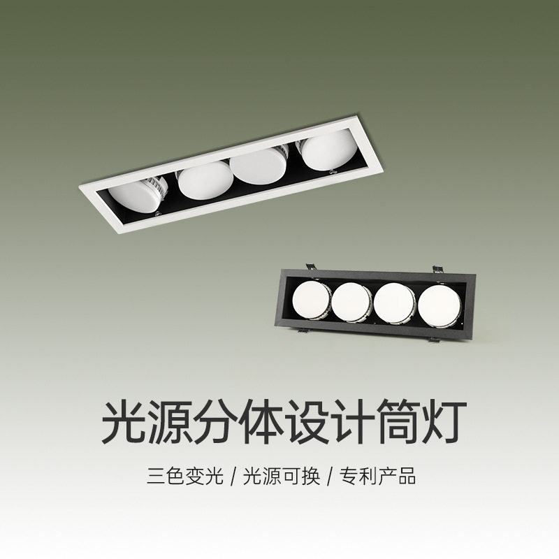 内嵌式高显指三色变光筒灯