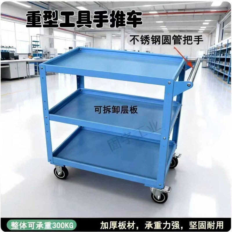 加厚移动手推汽修工具车2/3/4层