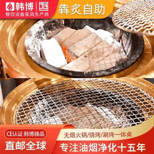 无烟烧烤桌炙韩地排犇炭烤大理石烤桌椅肉组合西塔老太太729博石