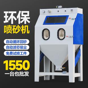 工业环保无尘水自手动压核桃抛光翻新沙吹打砂高喷除锈小型喷548