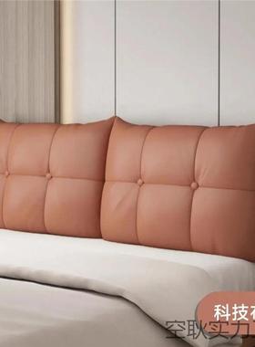 床头靠垫软包靠垫无mzBe6iGj床自粘双榻榻米靠背头简约床头板垫罩