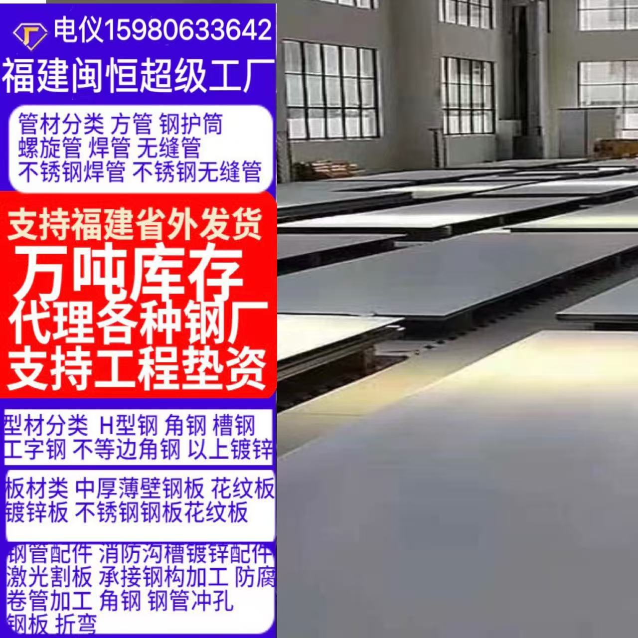 福建福州厦门泉福州不锈钢钢板304不锈钢冷轧板镜面现货厂家直发