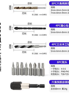 欣含钴MXF组合起套打装六角柄钻孔麻花钻玻璃钻三木工钻家装孔套