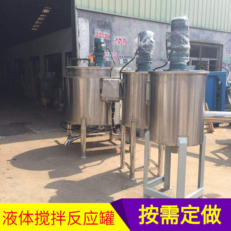 洗浩精液体搅拌机500/1吨生产线
