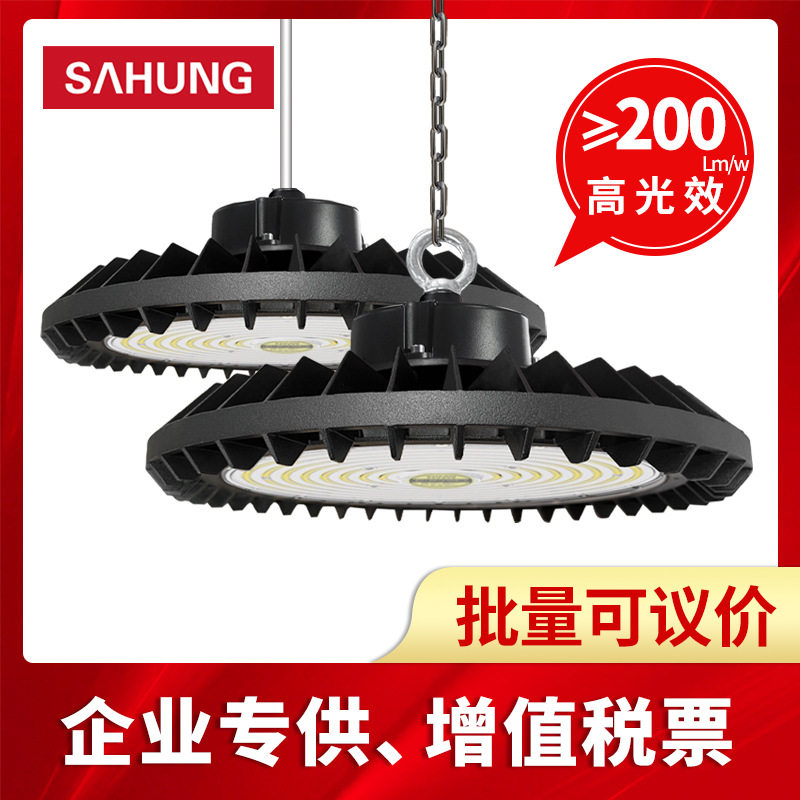 上鸿LED工矿灯高光效防炫直销