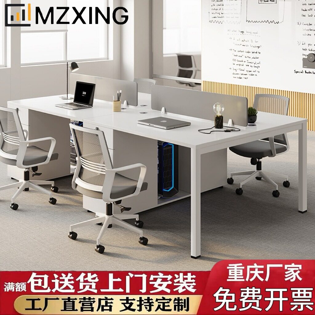 重庆职员办公桌椅组合白色简约现代办公室四人位电脑桌6人员工桌