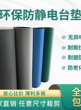 防静胶电台垫绿色防滑实验室桌垫PVC垫23电5mNX-01m防静静导电橡