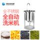 全动自淘米机商用不锈钢25 100g公斤洗425k米机水压式 黄豆小清洗