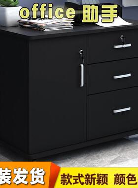 办公室文件柜带锁收纳储物柜移动矮柜抽桌下屉WIA式柜子木活动小