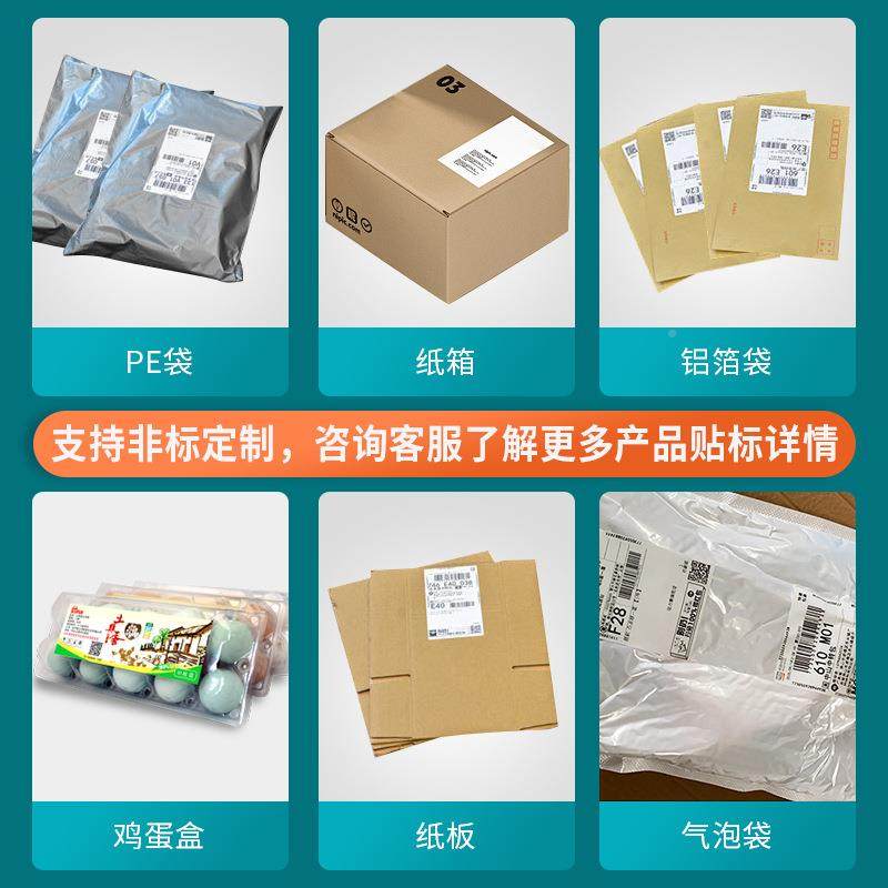 快递单面贴快单机气泡袋纸箱贴单机递贴标机PLU泡沫袋平面贴标签,机械设备,其他机械设备,淘宝优惠券,粉丝福利购,淘宝优惠卷