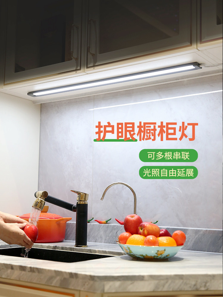 led感应灯条插电式护眼橱柜吊柜底灯手扫式厨房切菜照明灯带