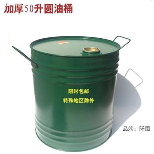 加厚铁油桶汽油加桶50升30升油282桶柴油壶桶汽车备携用油铁箱便