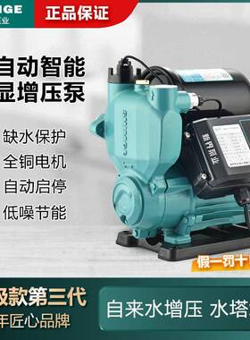 新界增BWH压泵用全自P动W自来水家静音管道井水抽水机自吸水泵22