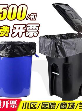 大垃圾袋大号商用平口加超厚黑色餐饮卫户外环PK5007景区特料大60