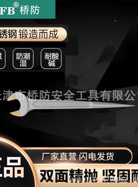 MDB桥防/CNFB手不钢30棒4材质撬呆扳T8810锈4G