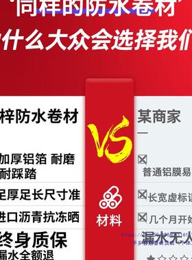 自粘防彩卷材屋顶补漏平材料楼顶房瓦房钢瓦水防VBM漏水沥青胶带