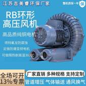 环形压风机鼓RB 055三相380V4高KW吹吸两用耐高温598隔热旋涡式