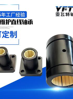 免维J护直线轴承方-法兰-LMk30J-LMk35-LMJJ-LMk30k40JLMk50