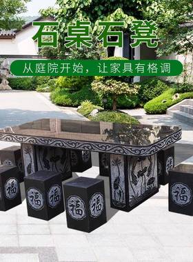 休桌石石凳一套庭院花园户外石桌椅古X-656469中仿式长石桌子闲家