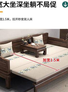 新中式南美VWN胡推拉罗汉床实木沙型发坐躺两用小户宋木氏美学家