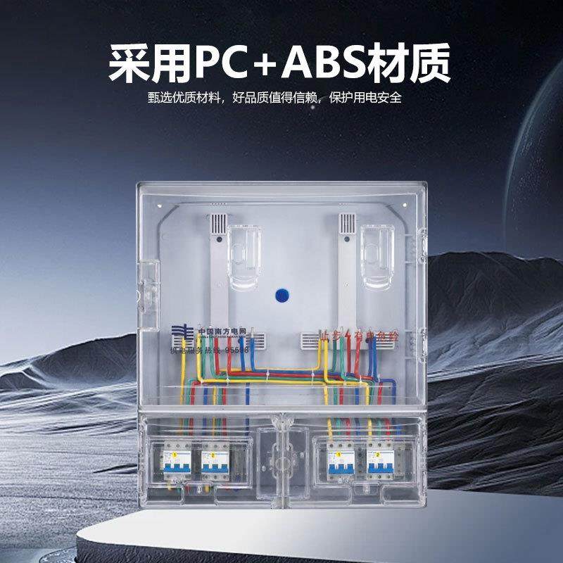 料南网费相三相二表透明电表箱家用塑户外防尘南网三相PC+ABS表箱,电子/电工,配电控制柜/控制箱,淘宝优惠券,粉丝福利购,淘宝优惠卷