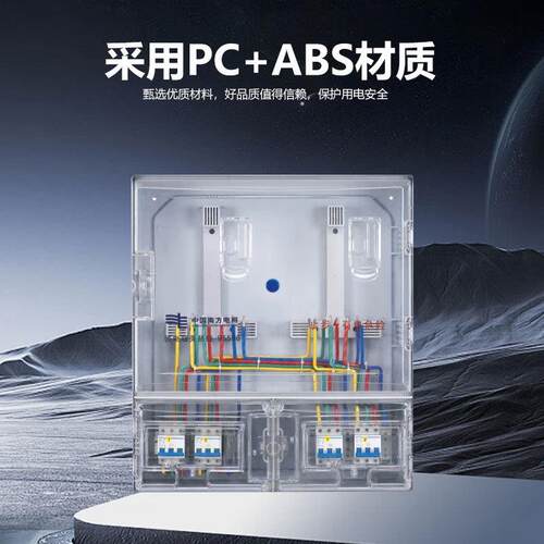 料南网费相三相二表透明电表箱家用塑户外防尘南网三相PC+ABS表箱
