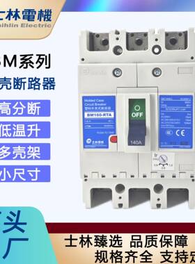 「士林A电机」塑壳断B路器-M160RT1FOY60A