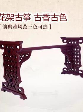 镂空型古支筝UIP架子雕花多色可选古筝架可卸便携拆古筝架H古筝支