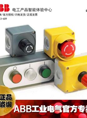 AB黄色XHQ料按钮盒套装CEPY18-2001塑B;1010395