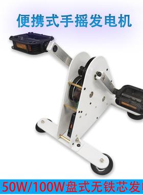 感单车发电机健身发电机脚踏TUT手摇动发电科学便携式户外运动