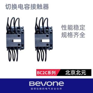 北京容北元XUKBC2C-8021切换电接触器2520/3/40/650/8021/12221