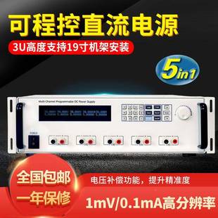 维泰IV艾3054P四科路路系列多路可编五CMI程线性直流稳压程控电源