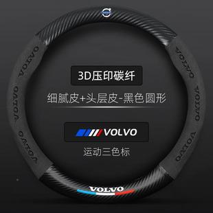WRU沃尔6沃碳纤方向盘套V40V60XC0XC90S060LS804L专用S把套