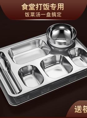 CNW加大号3锈0深4不餐盘分格家用大人食堂学生饭盘成人快餐钢盘带
