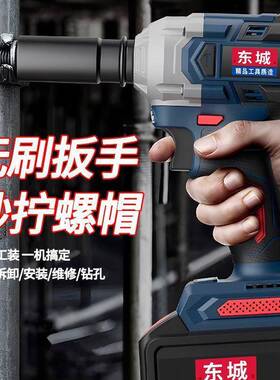 动东扭城款无刷电扳手锂充电电式大扳手架子工汽修多功能KZA风炮
