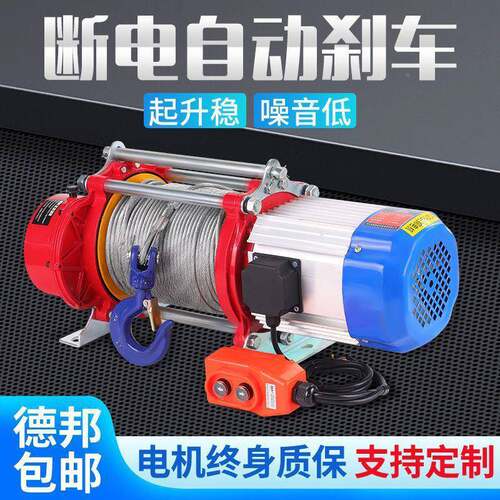 卷扬机1吨吨吨小型电动葫芦BUM220v2家用德快速控起重升降3吊机垒