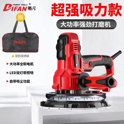 蒂凡墙打磨机自吸式砂磨纸机砂腻子磨墙机砂面TPH墙机皮机墙壁打