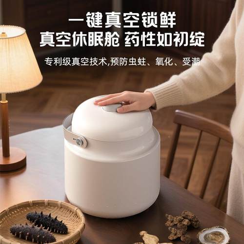 智能真空密封储物桶鲜潮防虫负压保盒养生高端防食材封密304储物