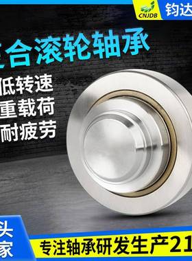 标准3041复合滚轮轴承径向转动75.SOM570.17.7210.2可配底板